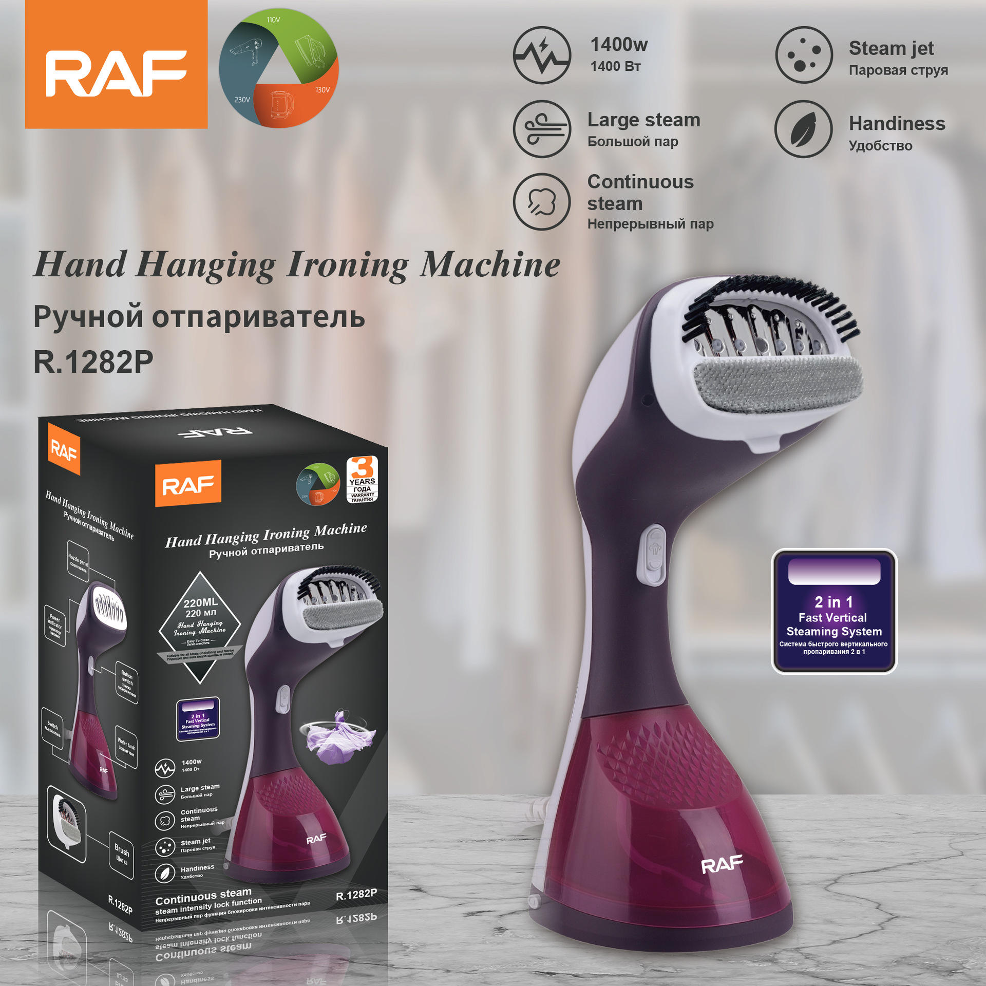 Steamer Iron Machine RAF R.1282G 2-in-1 Handheld Clothes  (1400W)