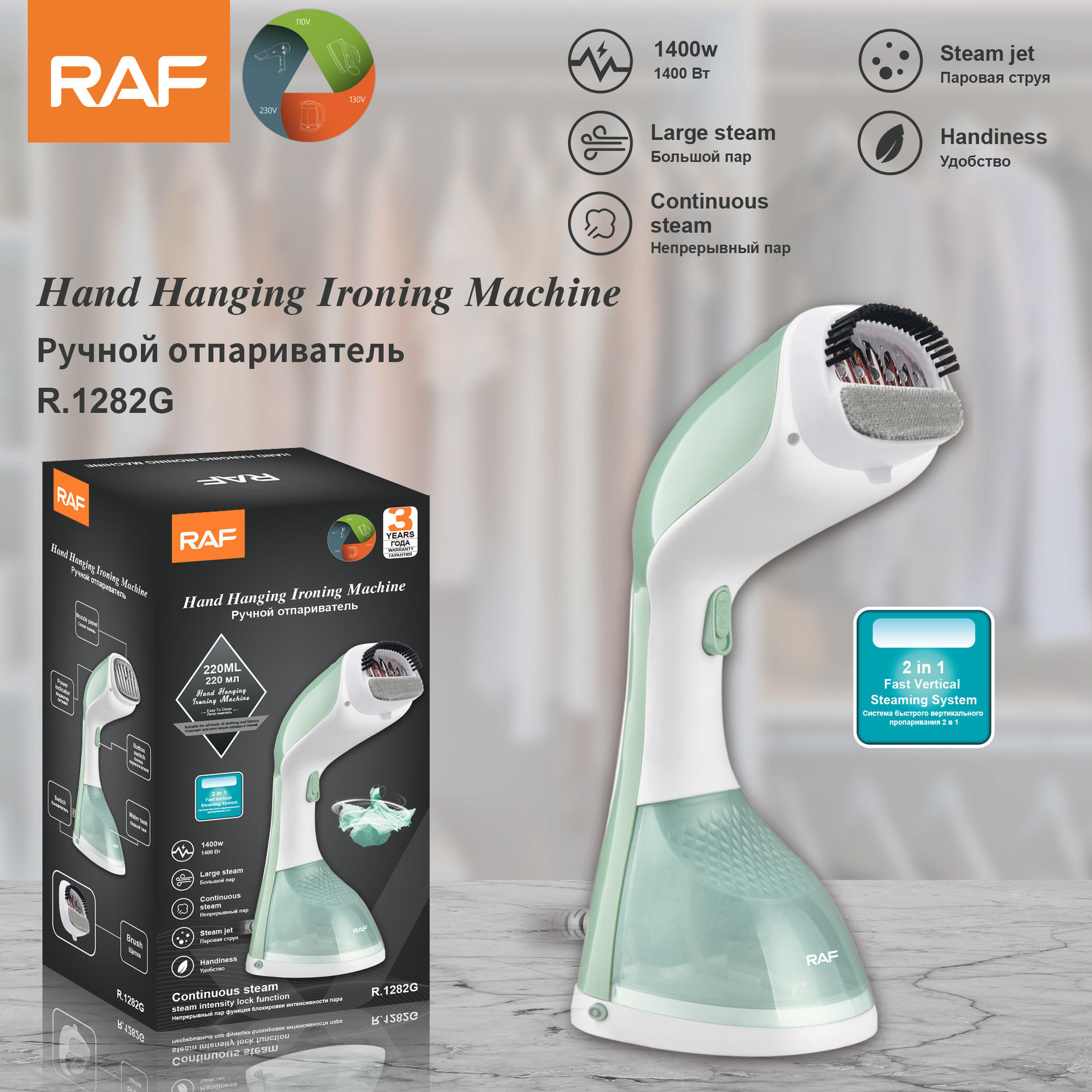 Steamer Iron Machine RAF R.1282G 2-in-1 Handheld Clothes  (1400W)